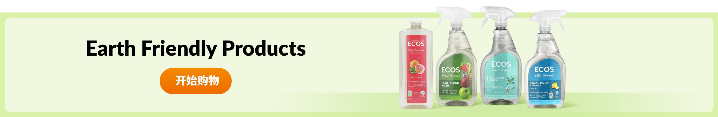 Shop products from brand Earth Friendly Products.