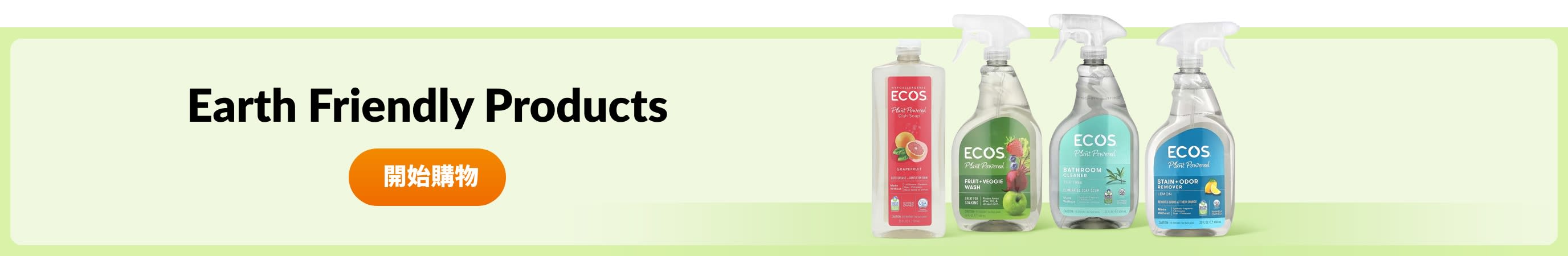 Shop products from brand Earth Friendly Products.