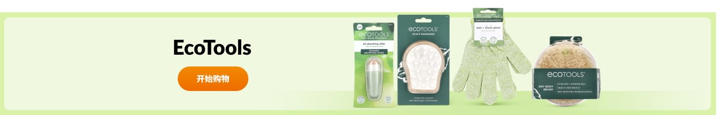EcoTools