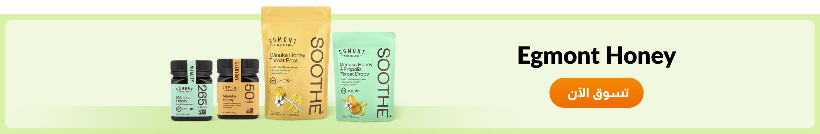 Shop products from brand Egmont Honey.