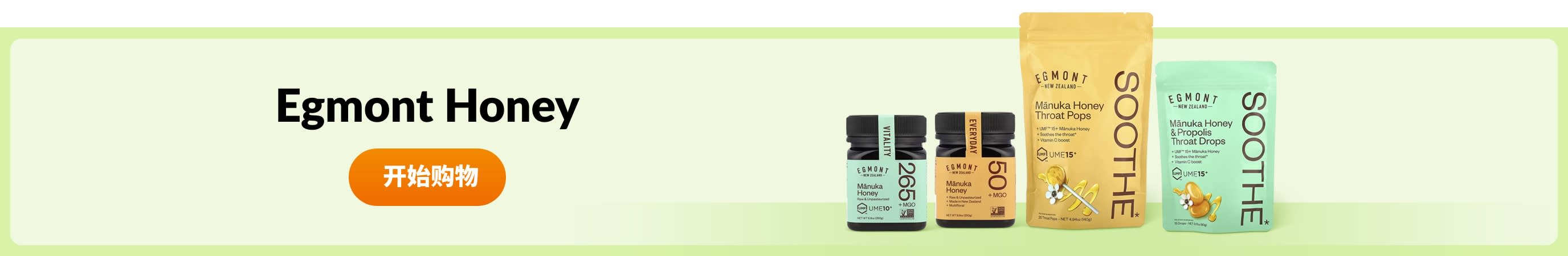 Shop products from brand Egmont Honey.