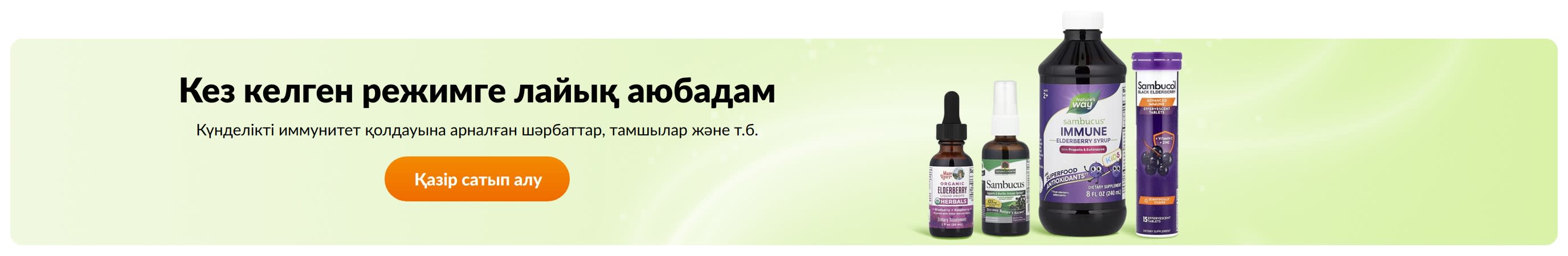 Кез келген режимге лайық аюбадам