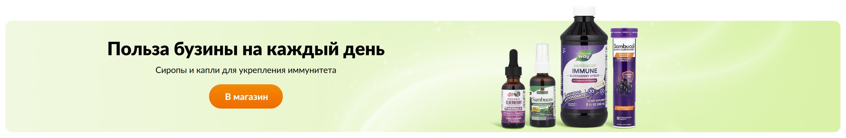 Польза бузины на каждый день