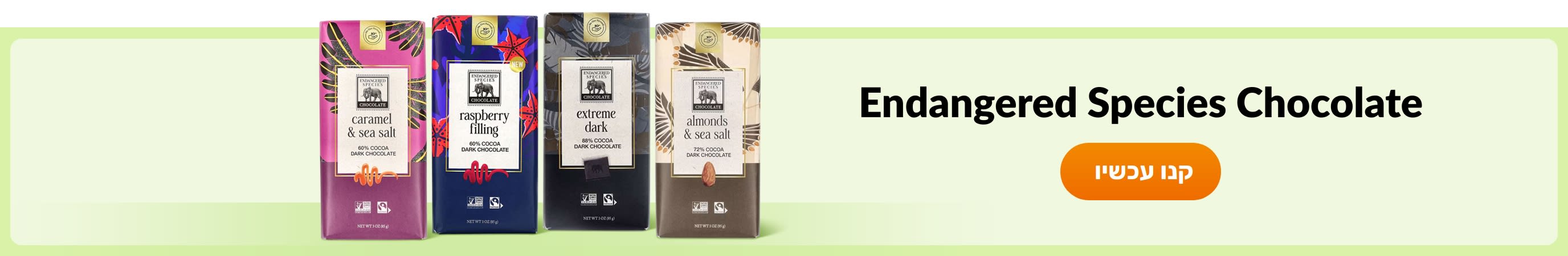קנו מוצרים מהמותג Endangered Species Chocolate.
