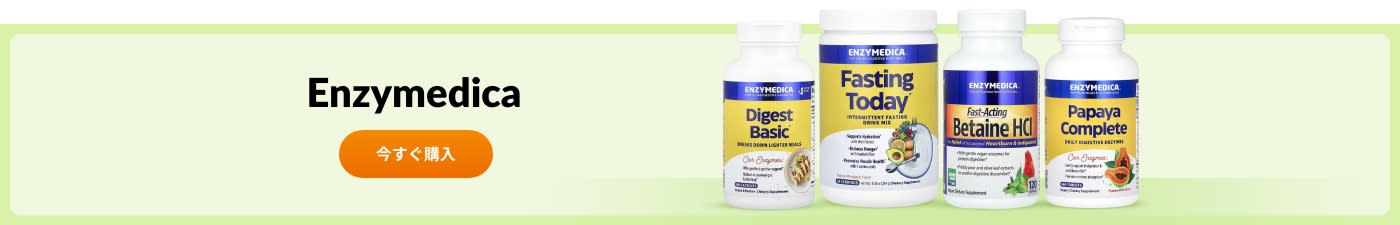 Enzymedicaブランドの商品一覧へ