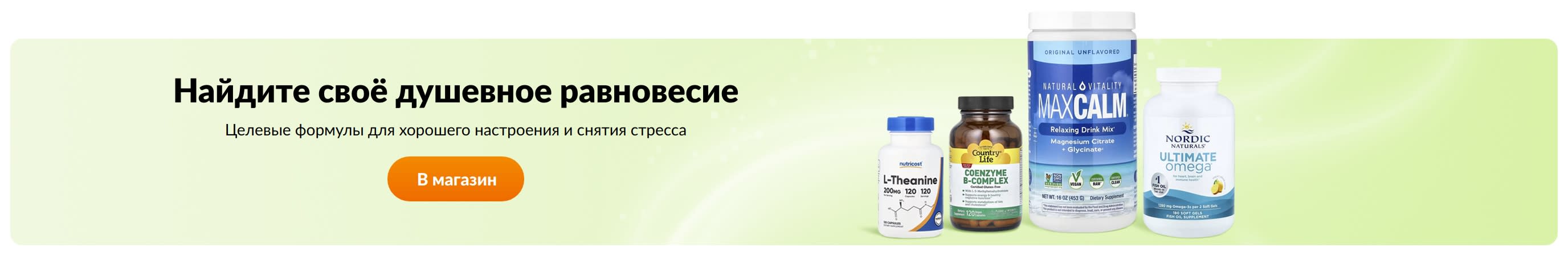 Найдите своё душевное равновесие