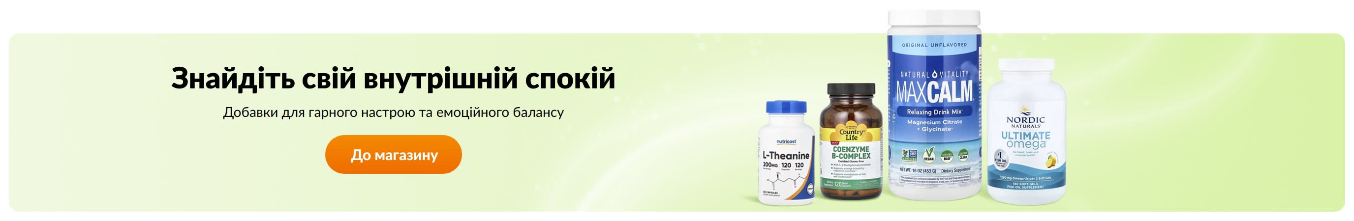 Знайдіть свій внутрішній спокій