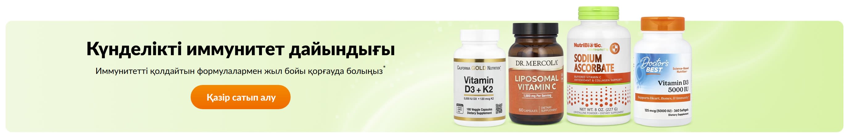 Дайын иммунитет
