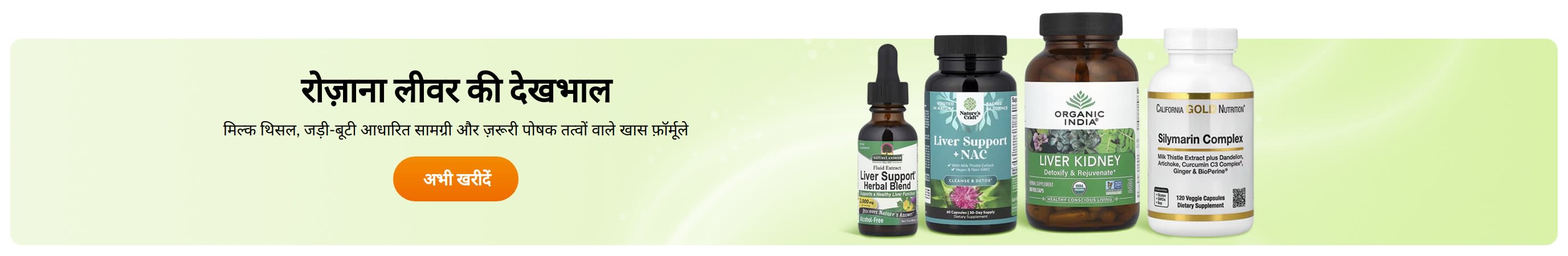 रोज़ाना लीवर की देखभाल