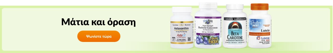 Μάτια και όραση