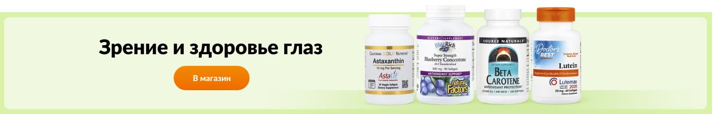 Зрение и здоровье глаз