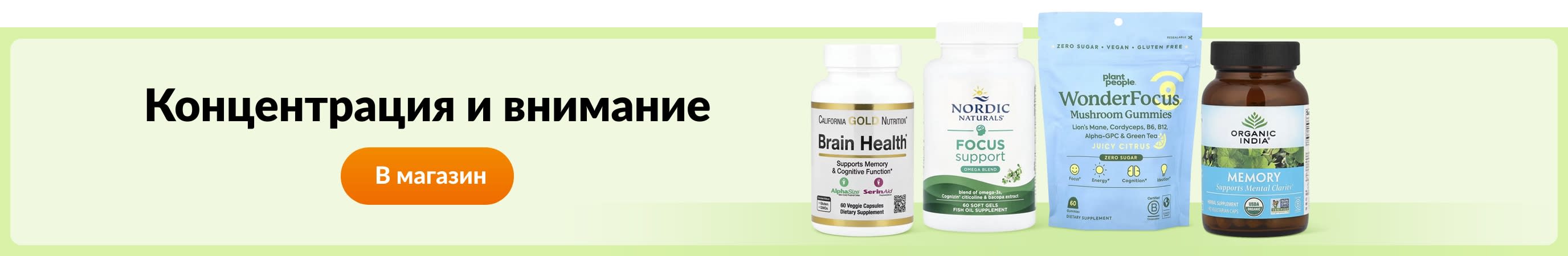 Концентрация и внимание