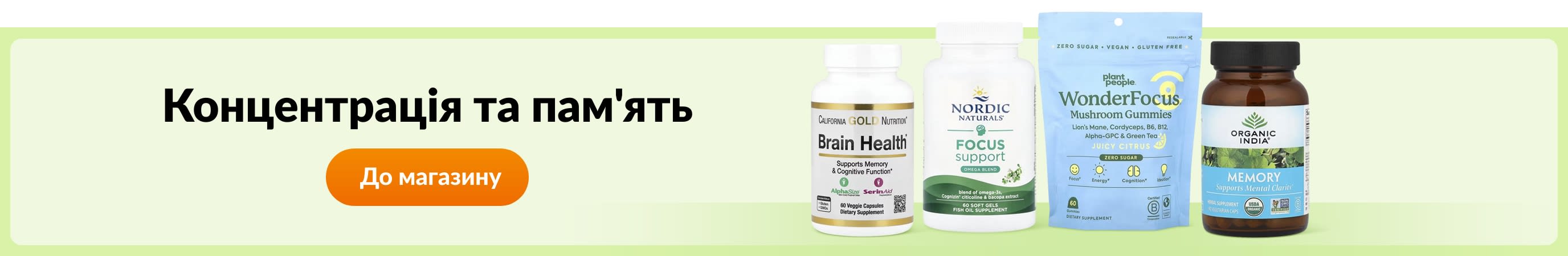 Концентрація та пам'ять