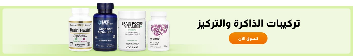 تركيبات الذاكرة والتركيز