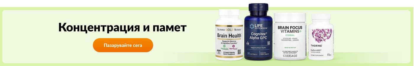 Концентрация и памет