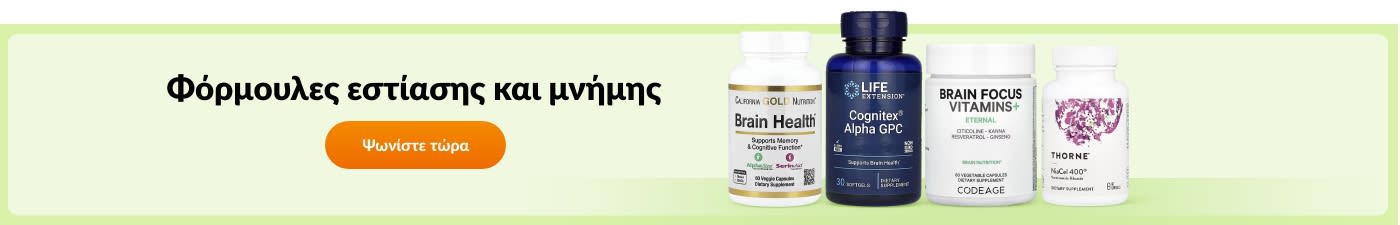 Φόρμουλες εστίασης και μνήμης