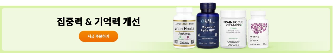 집중력 & 기억력 개선