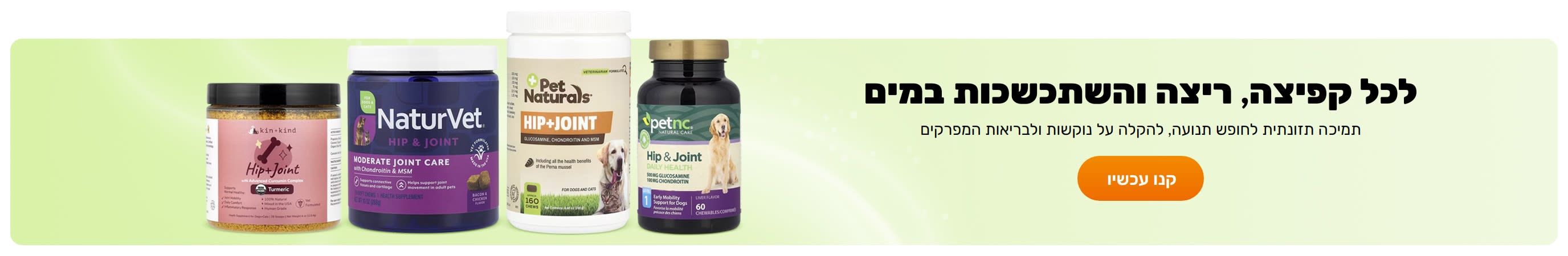 לכל קפיצה, ריצה והשתכשכות במים