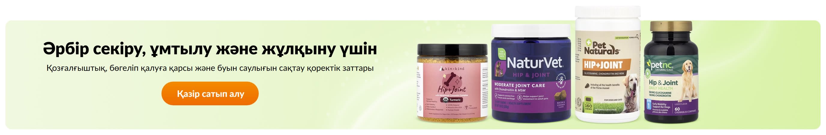 Әрбір секіру, ұмтылу және жұлқыну үшін