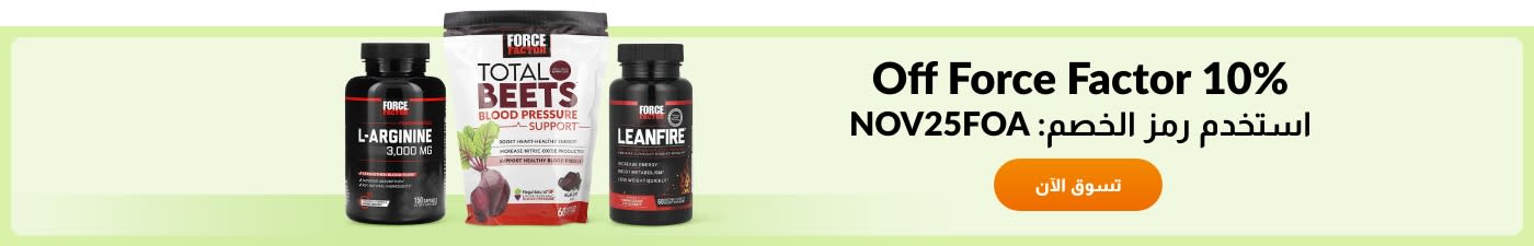 10% off brand Force Factor with code NOV25FOA. 