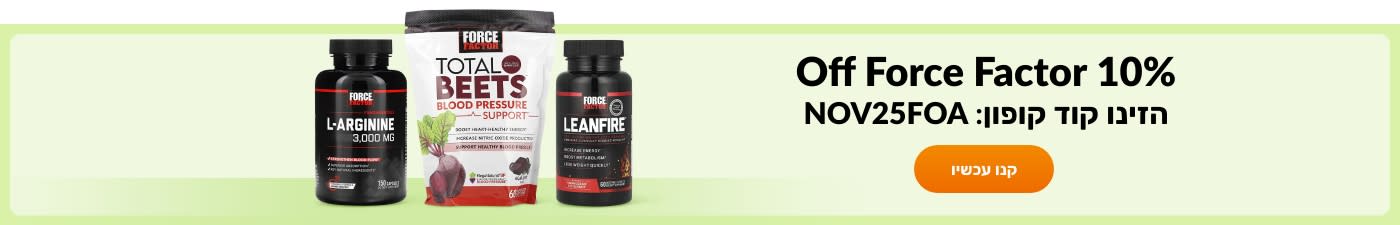 10% off brand Force Factor with code NOV25FOA. 