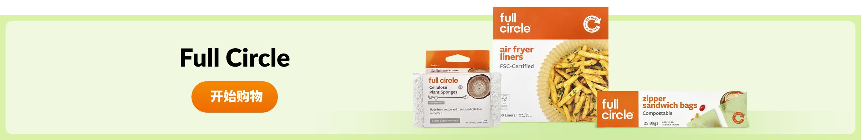 Shop products from brand Full Circle.