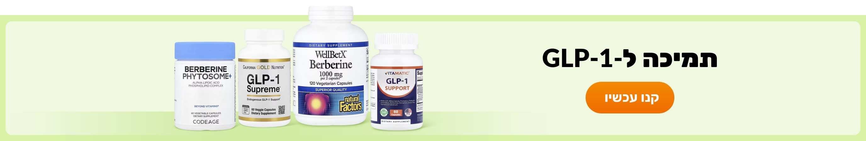 תמיכה ל-GLP-1 