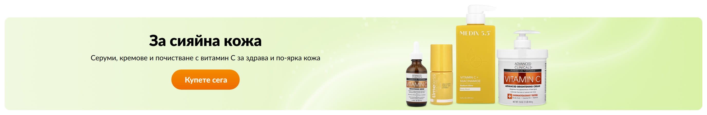 За сияйна кожа