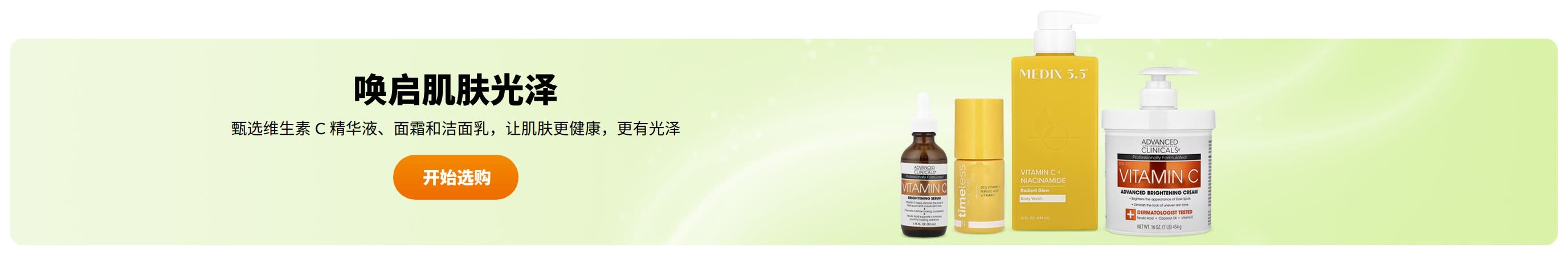 唤启肌肤光泽