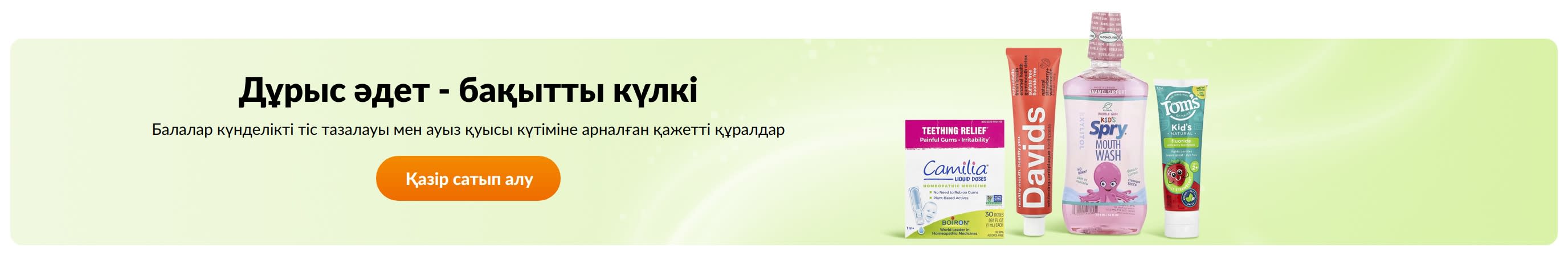 Дұрыс әдет - бақытты күлкі
