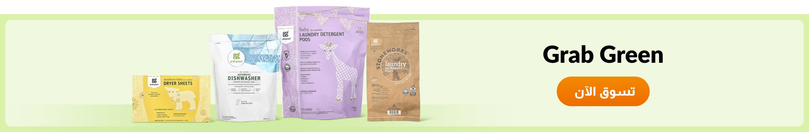 Shop products from brand Grab Green.