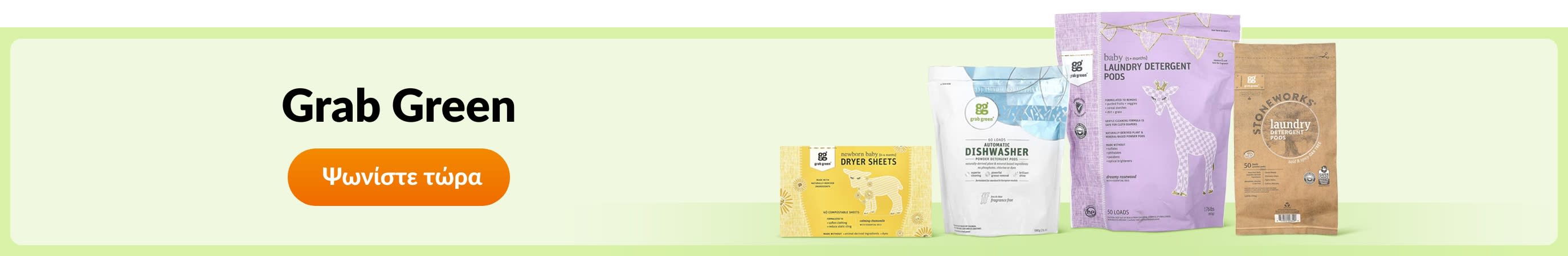 Shop products from brand Grab Green.