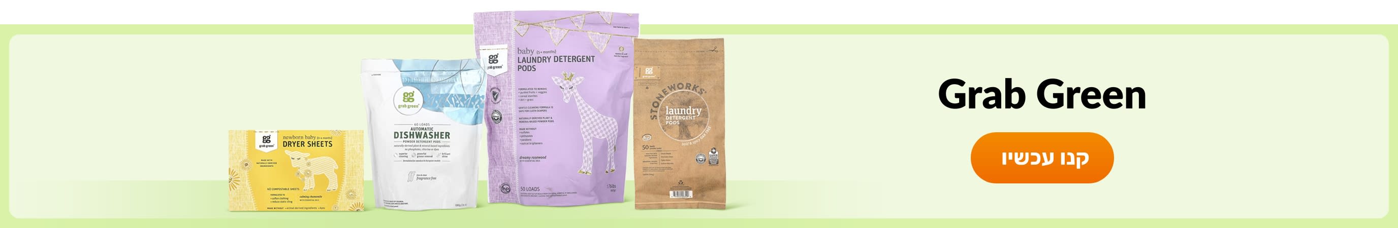 Shop products from brand Grab Green.