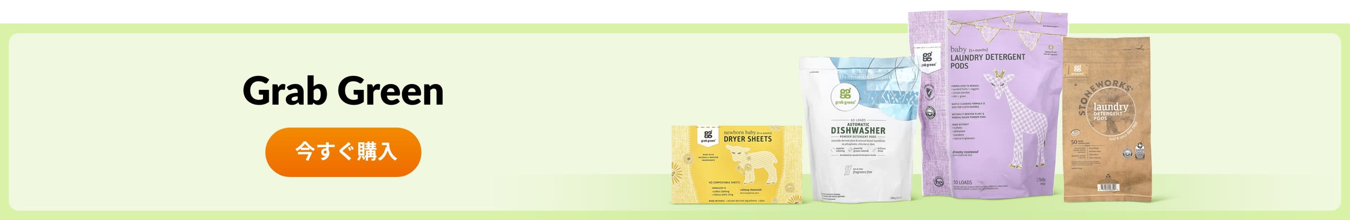 Shop products from brand Grab Green.