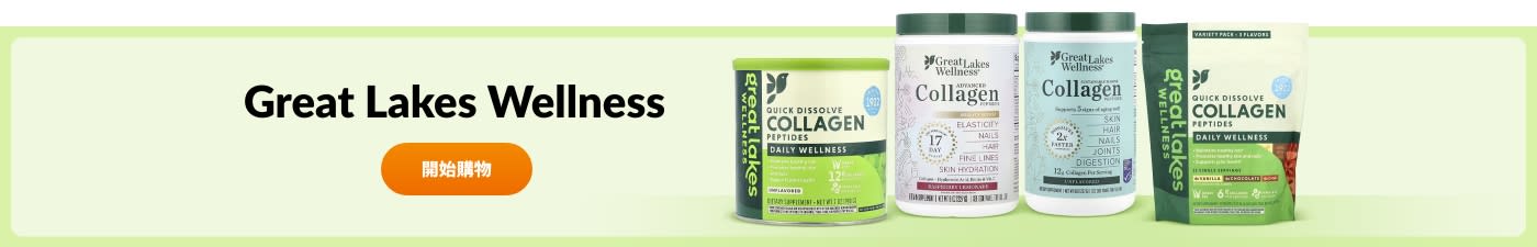 選購 Great Lakes Wellness 品牌產品。