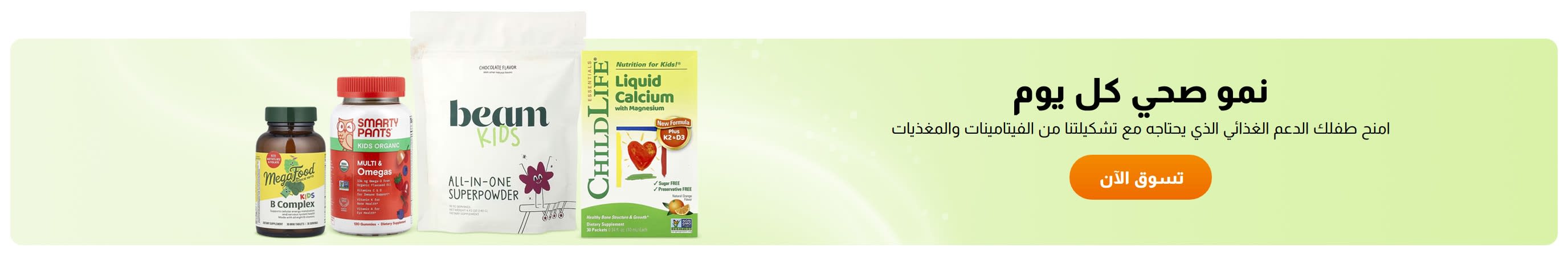نمو صحي كل يوم