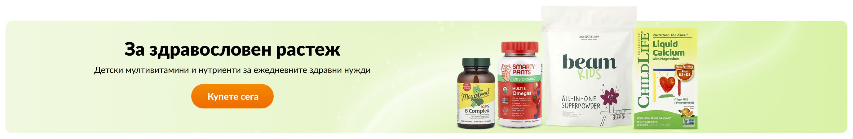 За здравословен растеж