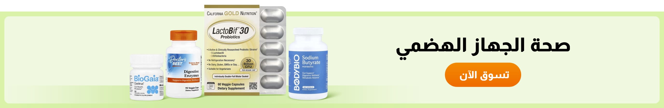 صحة الجهاز الهضمي