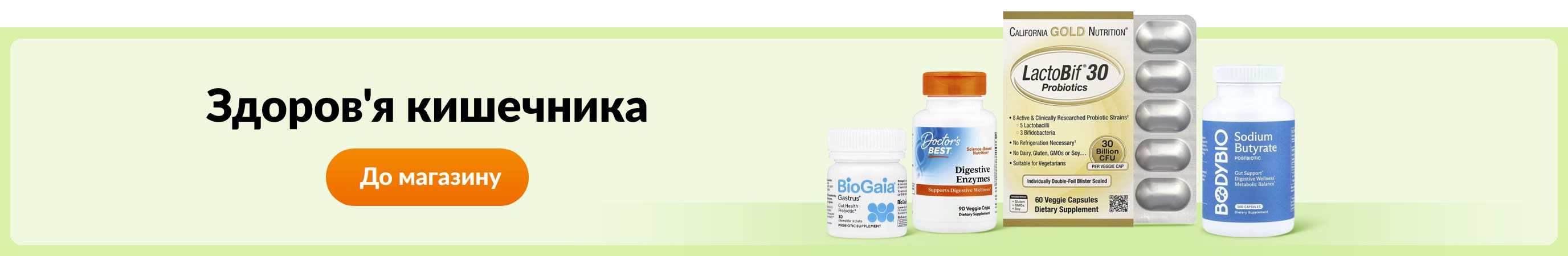 Здоров'я кишечника