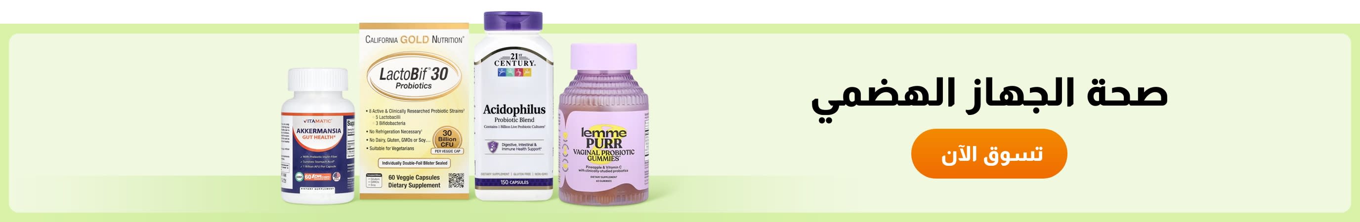 صحة الجهاز الهضمي