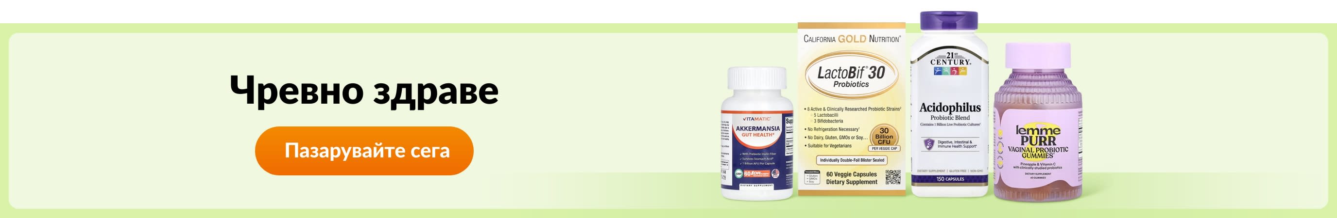 Чревно здраве