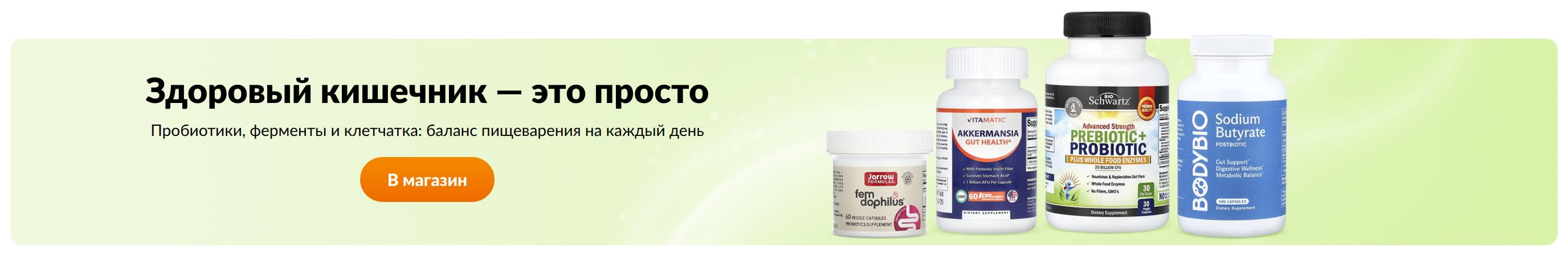 Здоровый кишечник — это просто