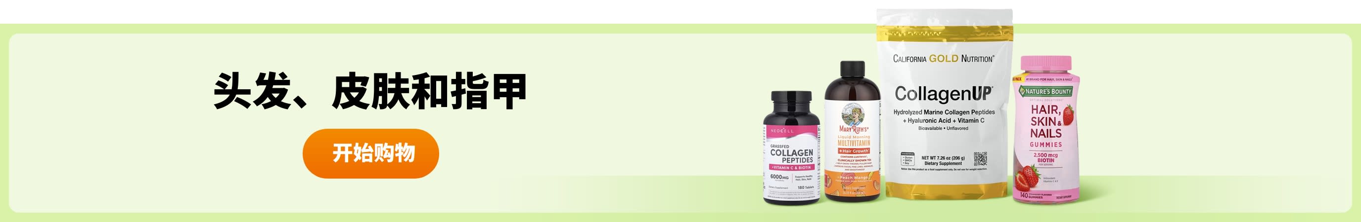 头发、皮肤和指甲