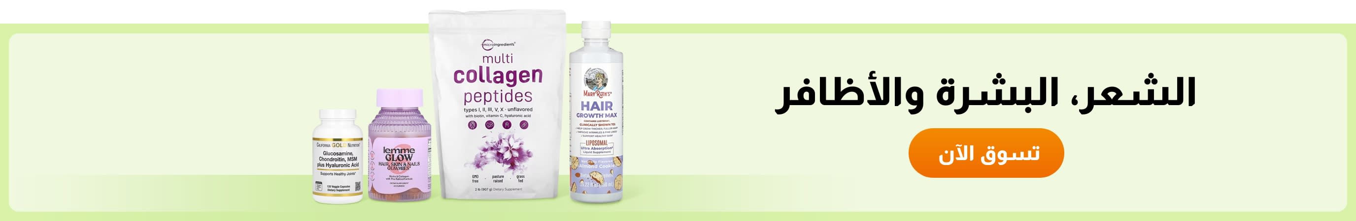 الشعر، البشرة والأظافر