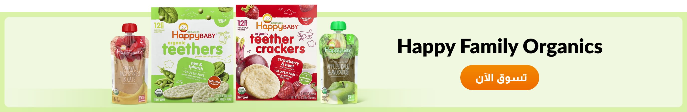 Shop products from brand Happy Family Organics.
