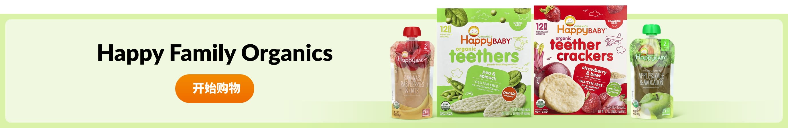 Shop products from brand Happy Family Organics.