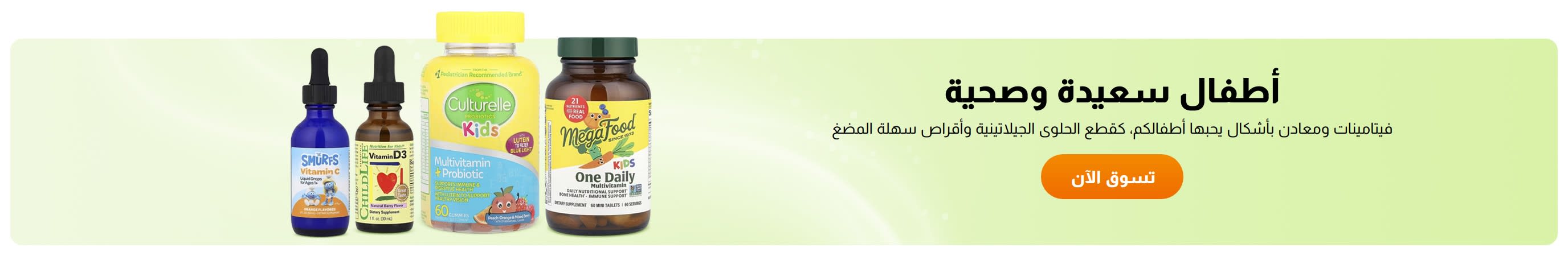 أطفال سعيدة وأيام مليئة بالصحة