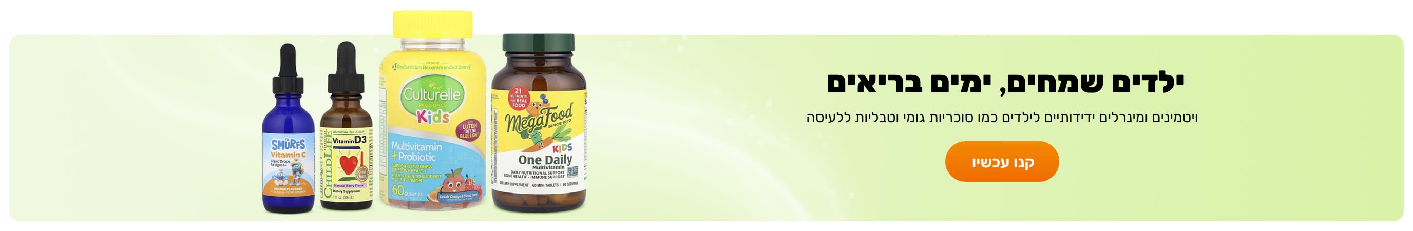 ילדים שמחים, ימים בריאים