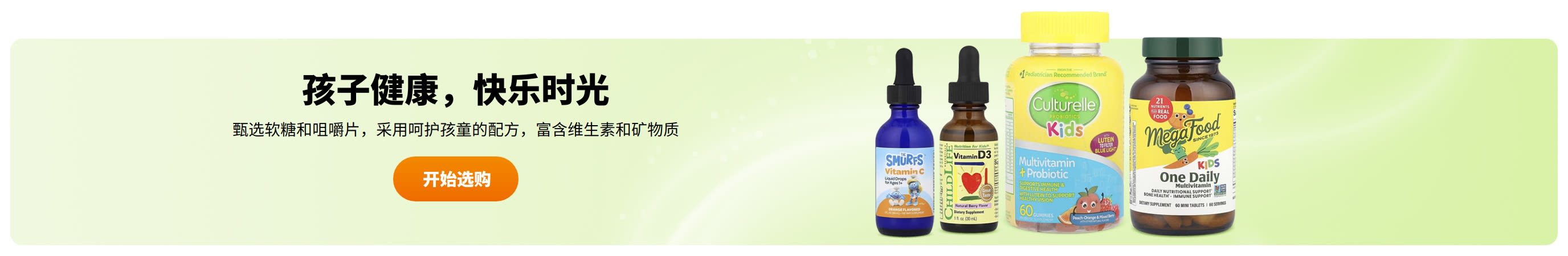 孩子健康，快乐时光