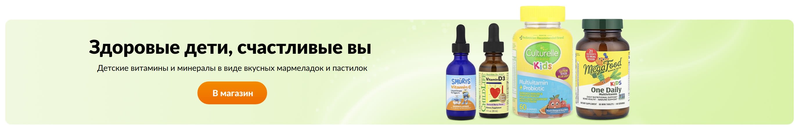 Здоровые дети, счастливые вы
